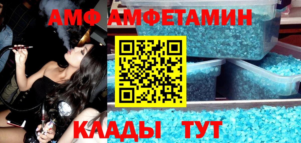 Амфетамин 97%  Амфетамин  Кубинка  Amphetamine  Вход с VPN 