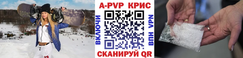 Alpha PVP кристаллы  купить наркотики цена  Кубинка 