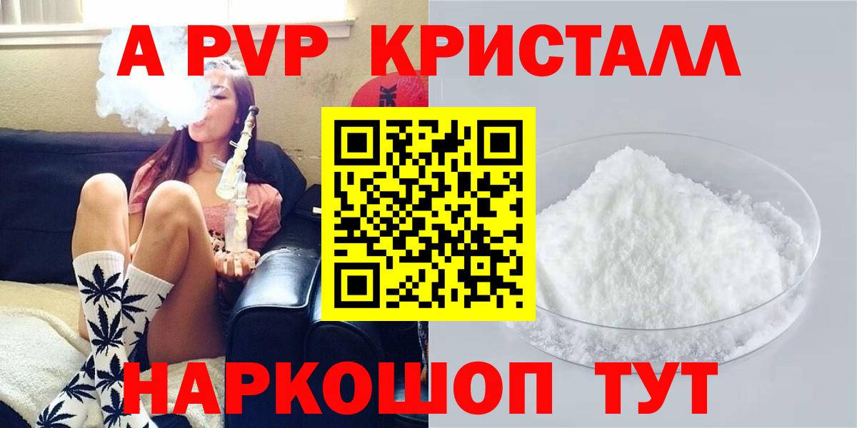А ПВП VHQ  Альфа ПВП Соль  Кубинка  Вход с VPN  A PVP мука 