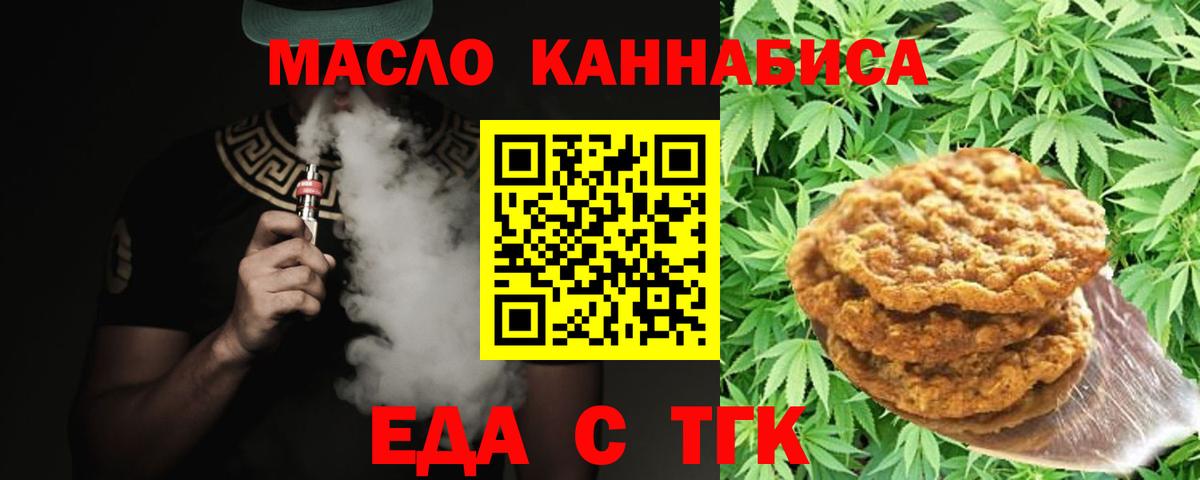 Кубинка  Печенье с ТГК конопля  Вход с VPN 