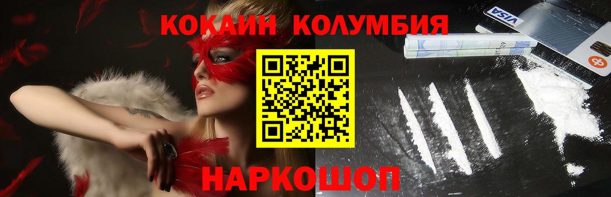 КОКАИН 97%  КОКАИН Перу  Кубинка  Вход с VPN 