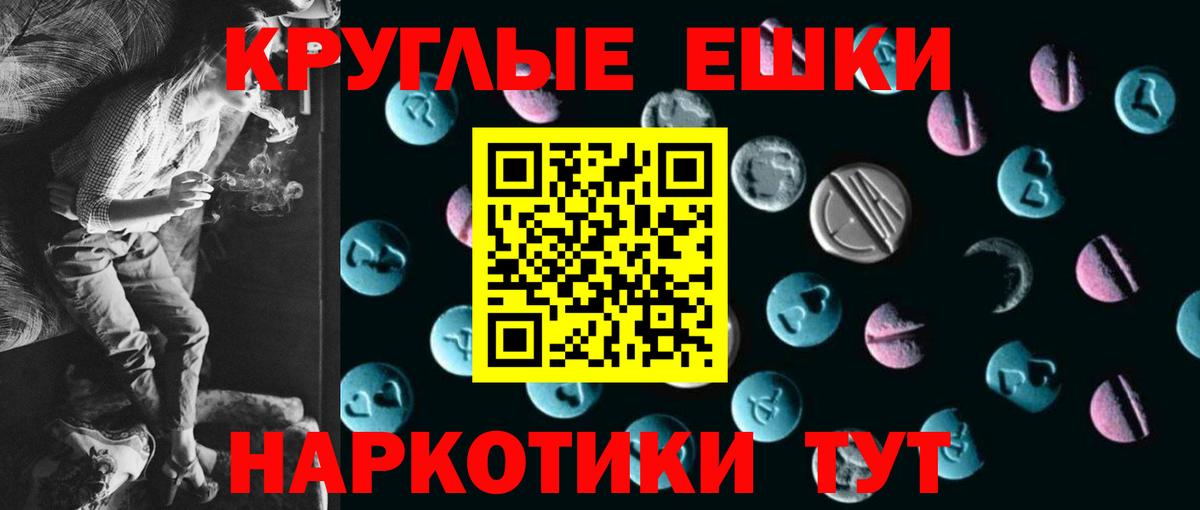Ecstasy Philipp Plein  Ecstasy 280 MDMA  Вход с VPN  Кубинка 