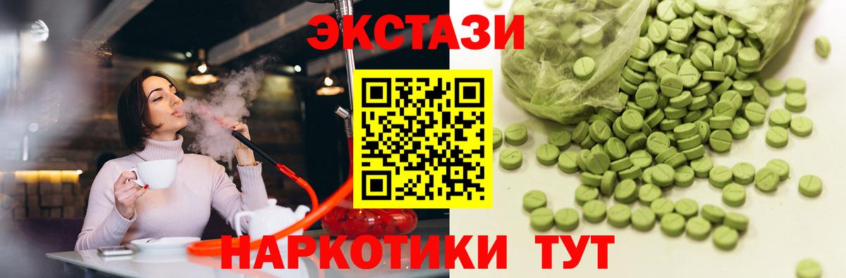 Экстази XTC Кубинка