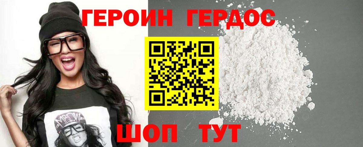 Героин герыч Кубинка