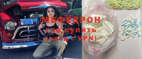 стафф Армянск