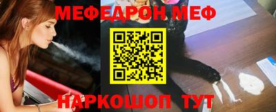 меф VHQ Кинель