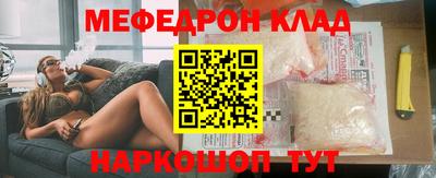 меф VHQ Кинель