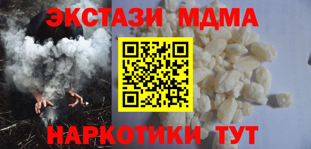 Кубинка  MDMA VHQ  Вход с VPN  МДМА  МДМА Molly 