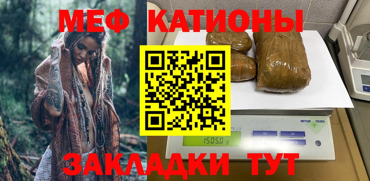 МЕФ  Мефедрон кристаллы  Мефедрон  МЯУ-МЯУ мяу мяу  Кубинка  Вход с VPN 