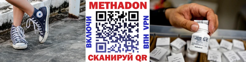наркошоп  Кубинка  Метадон белоснежный 