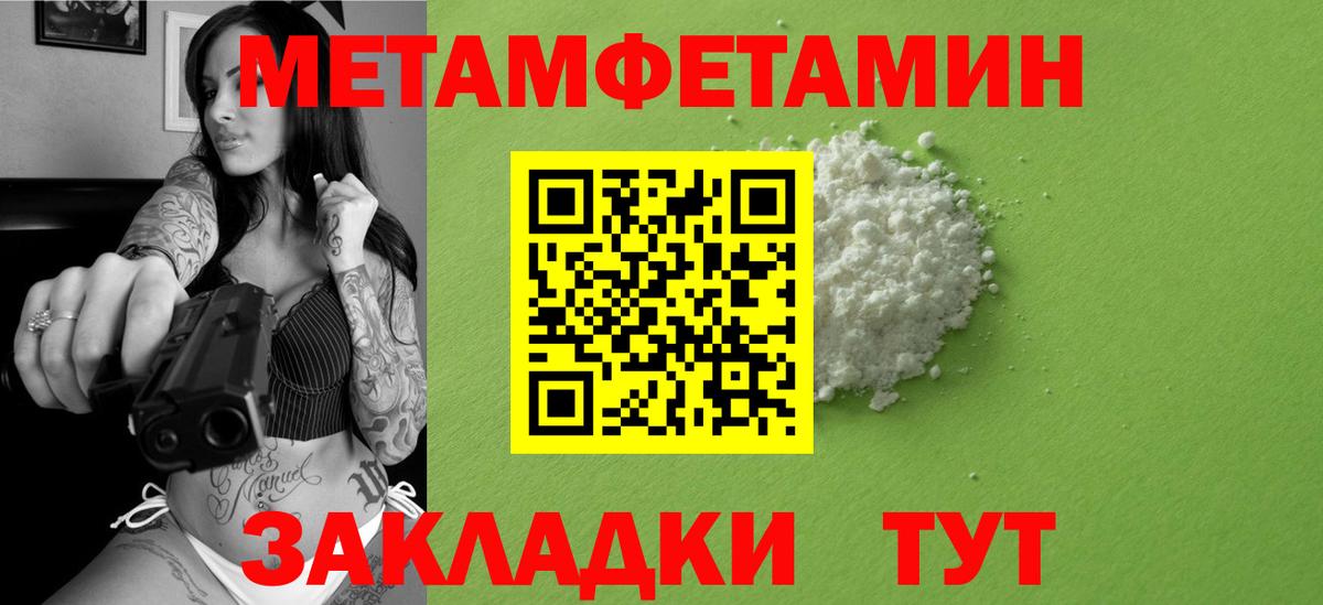 Метамфетамин витя Кубинка