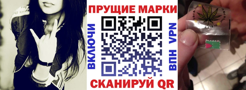 Наркотические марки 1,8мг маркетплейс Telegram Кубинка