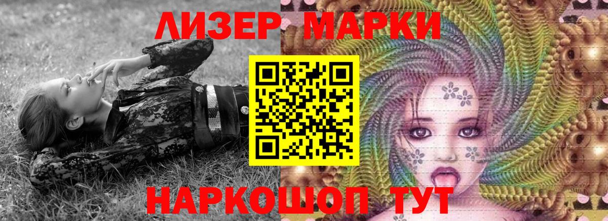 Наркотические марки 1500мкг  Вход с VPN  Наркотические марки 1500мкг  Кубинка 